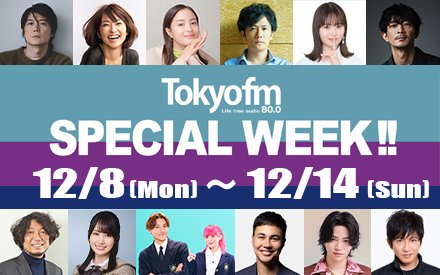 TOKYO FM SPECIAL WEEK !!