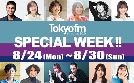 SPECIAL WEEK!!
