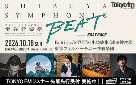 SHIBUYA SYMPHONIC BEAT supported by BOATRACE