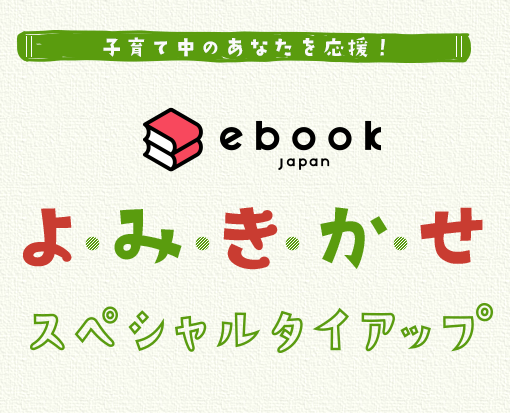 大人気声優が「よ・み・き・か・せ」！声のプロが絵本の読み聞かせ！家事や育児で忙しいお父さん、お母さんと子供たちにひとときの夢の時間をお届けします。AuDeeでいますぐチェック！