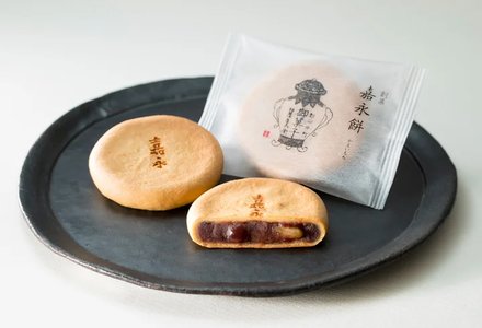 『創菓 嘉永餅』24個入りをプレゼント！