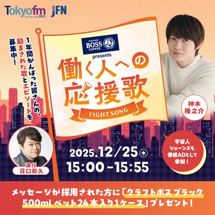 メッセージが採用された方に「クラフトボス ブラック 500mlペット 24本入り 1ケース」のプレゼント！