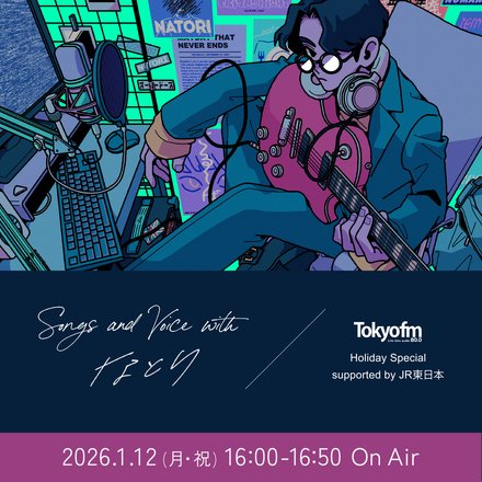 メッセージを送ってくれた方の中から20名様に番組オリジナルデザインのQUOカードPay（1,000円分）をプレゼント！