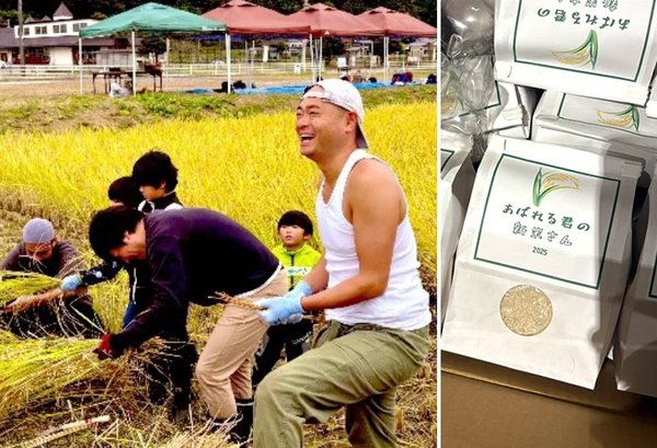 「あばれる君と参加者が収穫した新米」をプレゼント！