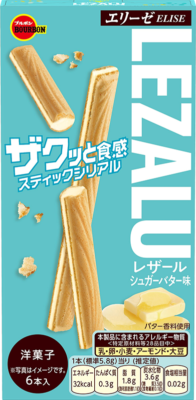 「レザール」10箱入りを合計8名の方に抽選でプレゼント！