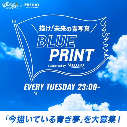 オリジナルQUOカードPay 3,000円分をプレゼント!|SCHOOL OF LOCK! 描け!未来の青写真 Blue Print supported by MIZUHO