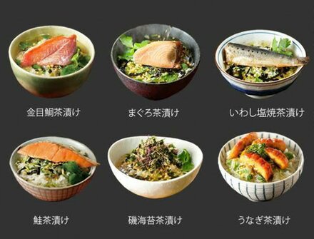 巣鴨のお茶屋さん山年園「高級お茶漬けセット6食（お茶漬け専用茶付き）」をプレゼント！