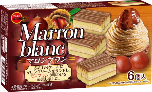 「マロンブラン」5箱セットを合計10名の方に抽選でプレゼント！