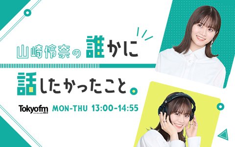 【山崎怜奈×佐々木美玲】元日向坂46“みーぱん”来年1月からグループ卒業後初のドラマ『パンダより恋が苦手な私たち』出演への想い！