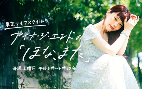 “初の公開生放送”『公開放送 in SHIBUYA 〜ひとあし早いX‘masパーティー〜』をお届け♪少し早めのX‘masを一緒に楽しみましょう！