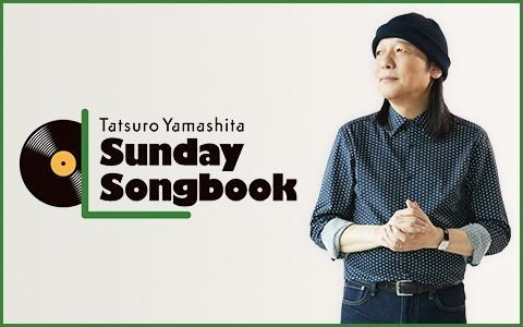 毎年恒例の「新春放談」パート2！日本屈指のレコードコレクターである宮治淳一を迎え、濃厚なオールディーズ談義をお届け♪