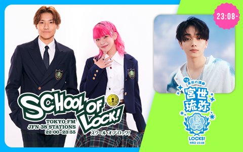 「苦い記憶も残しつつ希望を与えたい」宮世琉弥が新曲『Voice』に込めた震災を経験した者としての“責任感”と地元宮城への想いを語る！