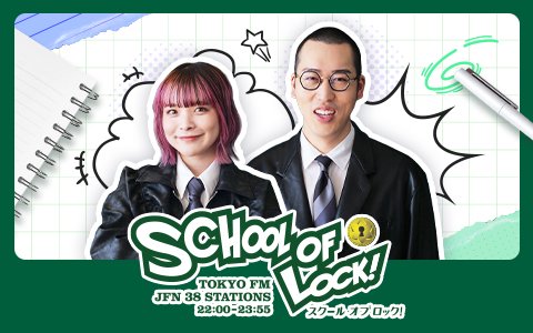SOL・新体制スタート！初回から見事なシンクロ!!アンジー校長＆たんぼ教頭が黒板に刻んだ「任せろ」に込めた熱い想いと覚悟を語る！