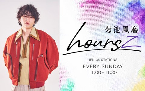 Snow Man 渡辺翔太がついに登場！菊池「渡辺のスケジュールをください！」ってお願いしました！菊池＆寺西拓人のユニット曲も初OA♪