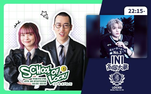 髙塚大夢「サッカー日本代表の歴史がすごい表されてる」JO1×INIの新ユニットJI BLUEの『景色』を徹底解説！レコーディング裏話も!!