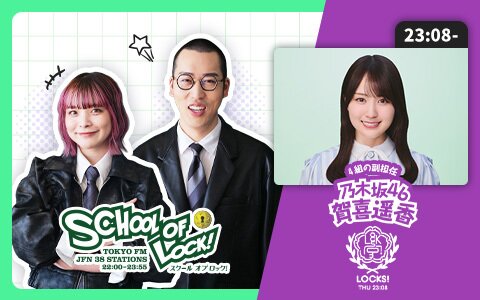 乃木坂46賀喜遥香、急遽生登場！誕生日当日の福岡公演と吉田綾乃クリスティー卒業セレモニーを振り返り、「夢のような時間だった」！