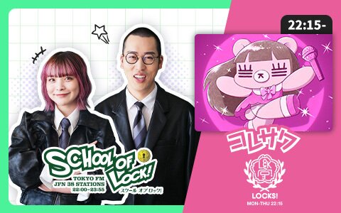 ハク。先生が来校！「本当にくじけそうなことばっかりだった」と語るメジャー1stアルバム『世界が変わる時』制作中の葛藤とメンバーの絆！