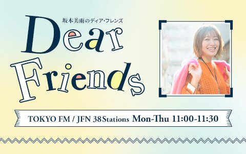 安達祐実が初登場！新作舞台『ナイボー！』の話や坂本と“猫トーク”!!長年活躍している安達の「子どもの頃から変わらないところ」とは!?