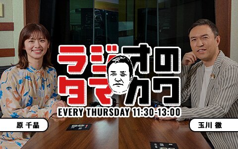 三宅裕司登場！「生涯現役」の三宅が仕事の向き合い方やミュージカル『愛と友情の大脱走～ラブ＆ピースフォーエバー～』への想いを語る！