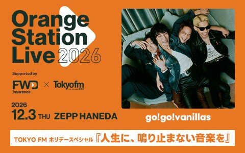 ｢go!go!vanillas｣｢Lucky Kilimanjaro｣｢muque Asakura｣3人のボーカリストが語る音楽！リスナーの“大事な1曲”をお届け