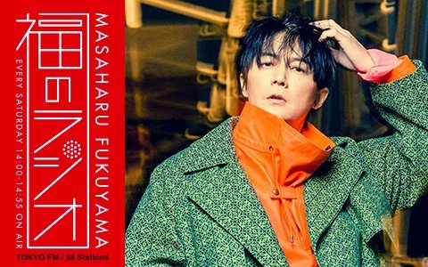 【ガリレオシリーズ最新映画『沈黙のパレード』主題歌、KOH+『ヒトツボシ』】先日のライブにて福山雅治が一人で披露した弾き語りバージョンと音源を超貴重聴き比べ！