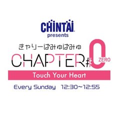 きゃりーぱみゅぱみゅ Chapter #0 〜Touch Your Heart〜