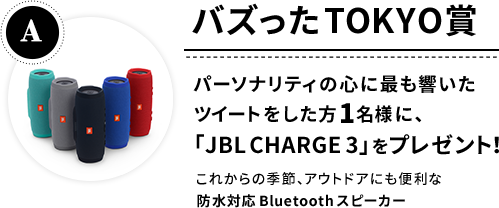 �Х��ä�TOKYO��