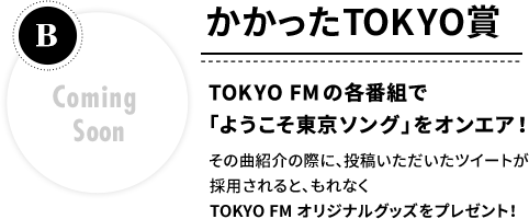 �����ä�TOKYO��