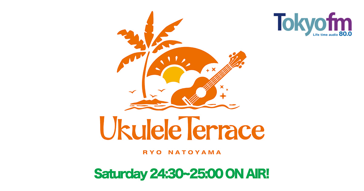 名渡山遼のウクレレテラス Ryo Natoyama Ukulele Terrace -TOKYO FM