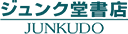 ジュンク堂書店