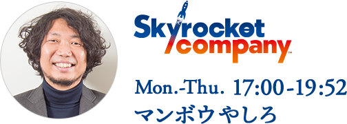 Skyrocket Company