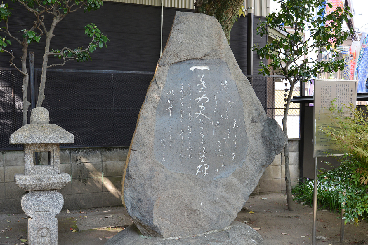第百三十九話 不安と寄り添って生きる－【東京篇④台東区竜泉】作家 樋口一葉－