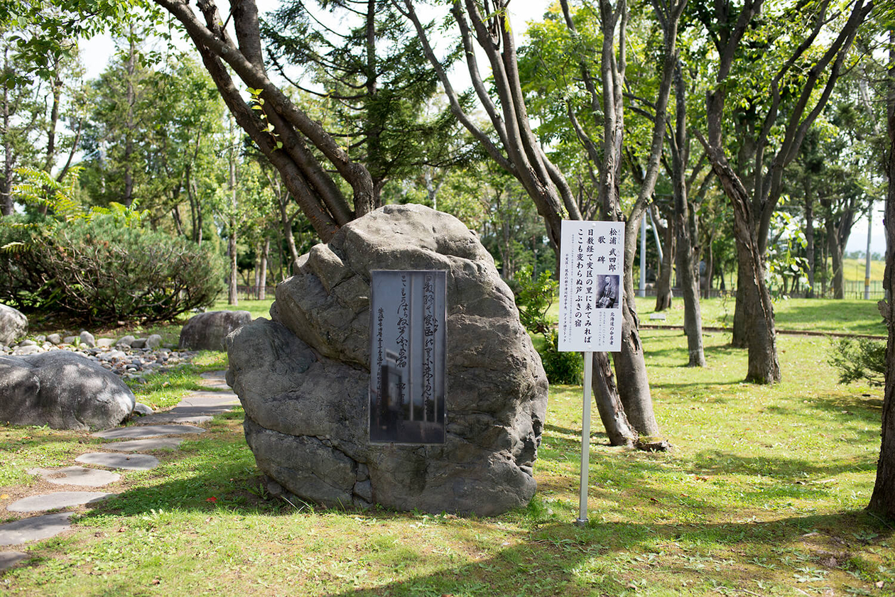 第百五十九話 自分の目で見たものしか信じない－【北海道篇】探検家 松浦武四郎－