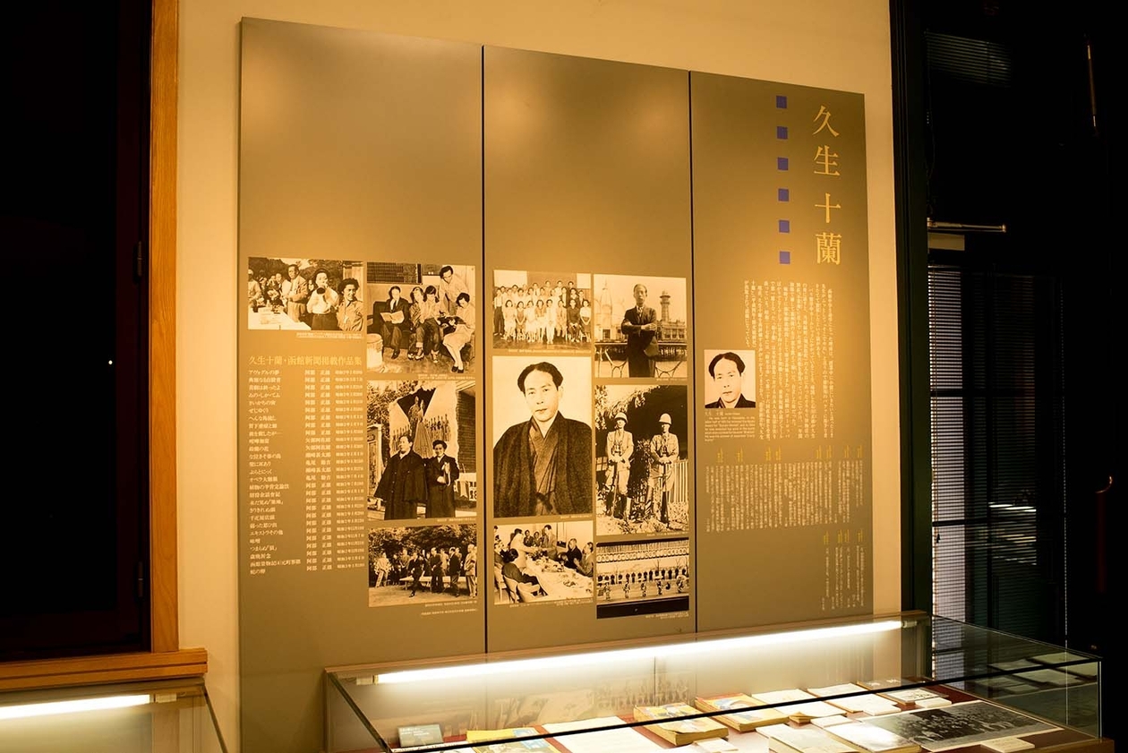 第百六十一話 自分でつくった枠にとらわれない－【北海道篇】作家 久生十蘭－