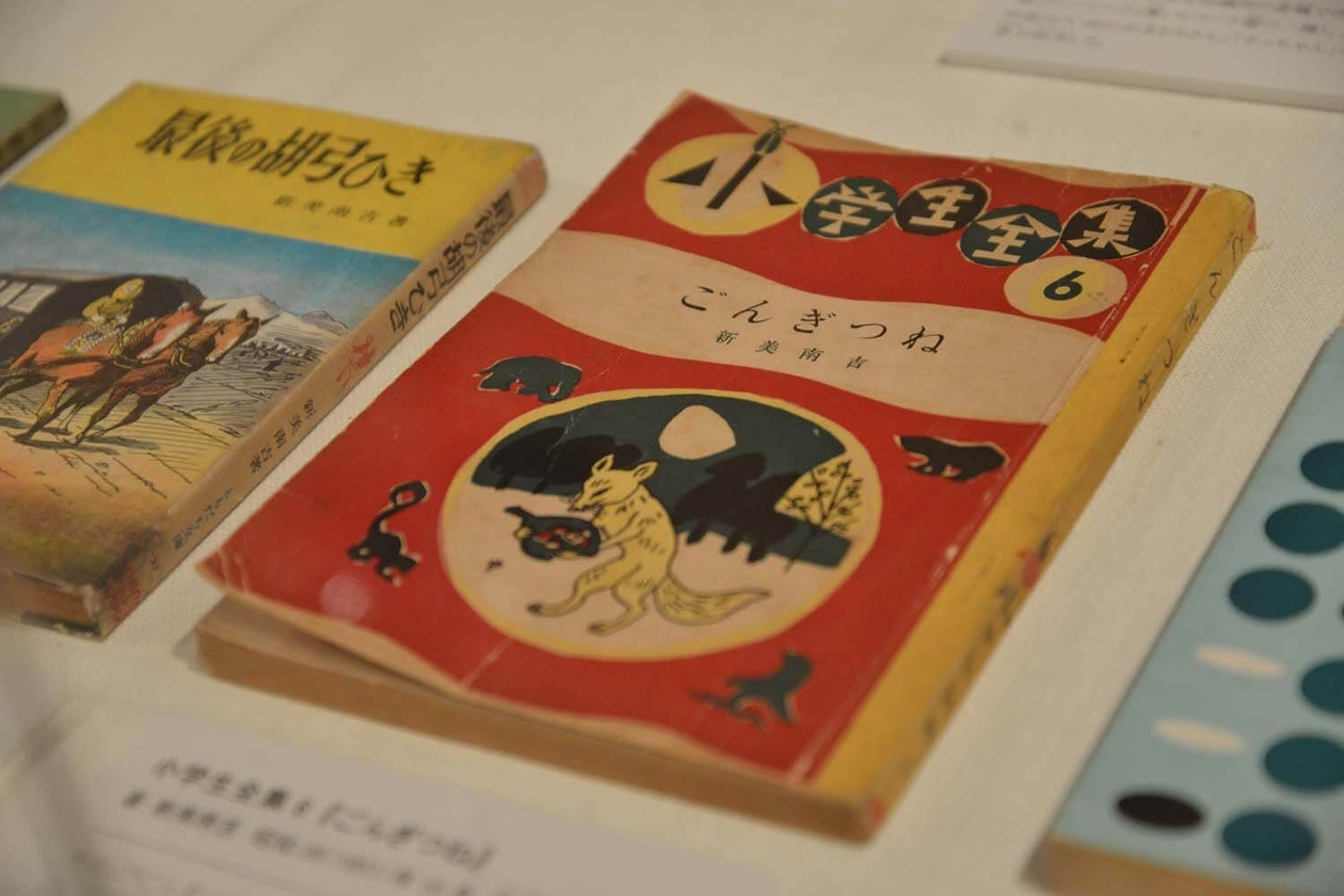 第百六十二話 哀しみと向き合う強さ－【愛知篇】童話作家 新美南吉－