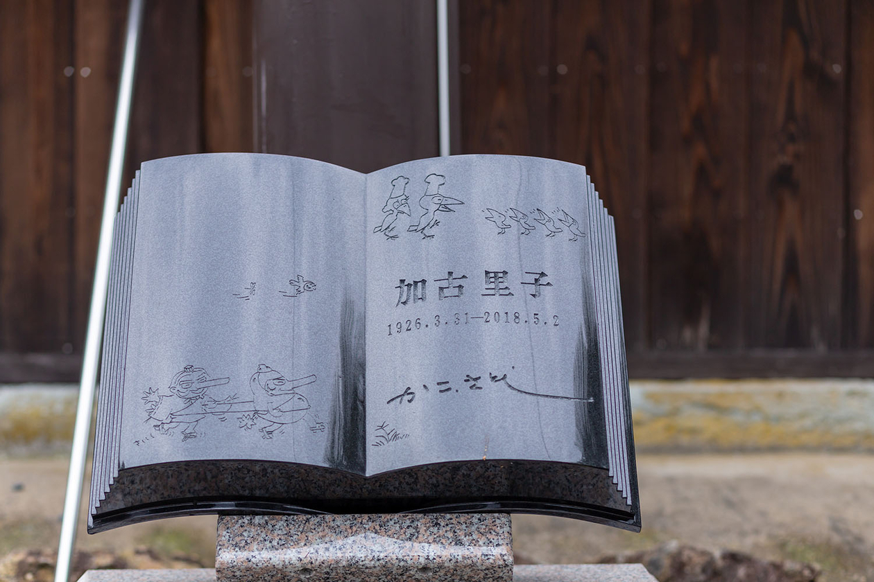 第百七十話 それでも自分にyesを言い続ける－絵本作家 かこさとし－