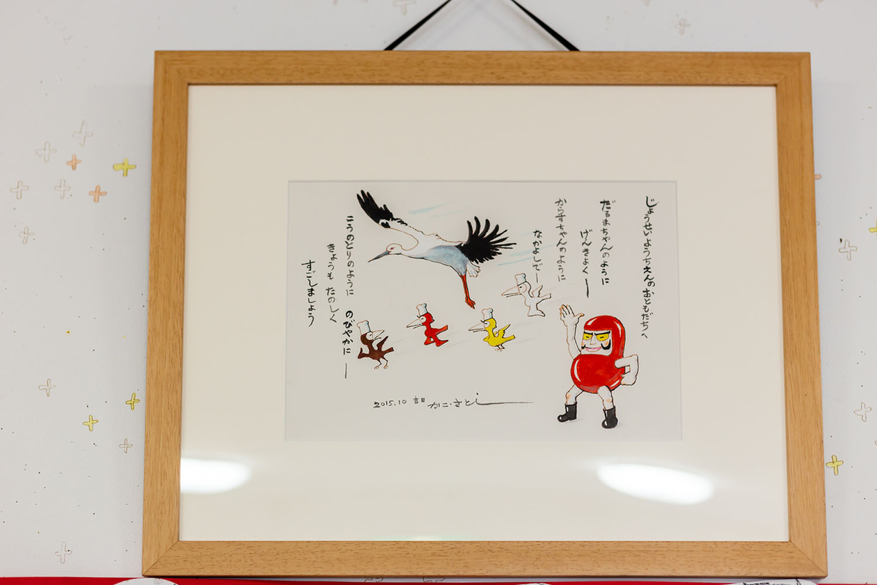 第百七十話 それでも自分にyesを言い続ける－絵本作家 かこさとし－