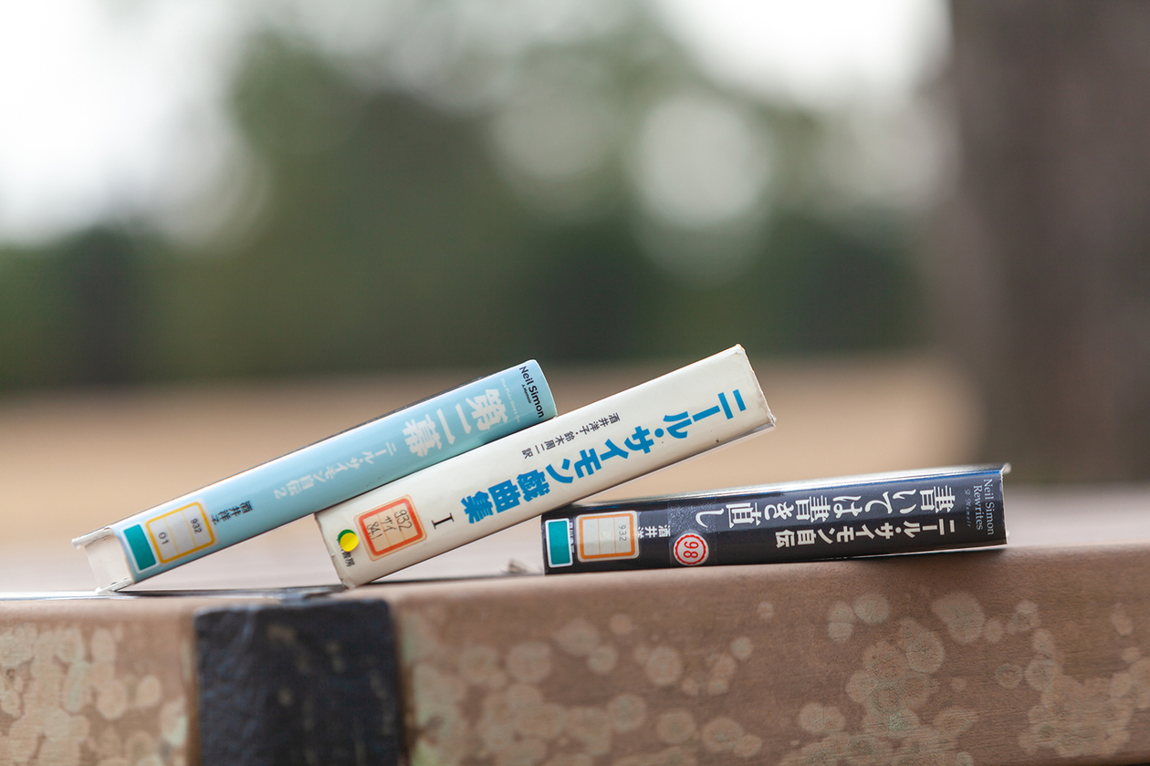 第百七十四話 結末を決めずに進む－喜劇作家 ニール・サイモン－