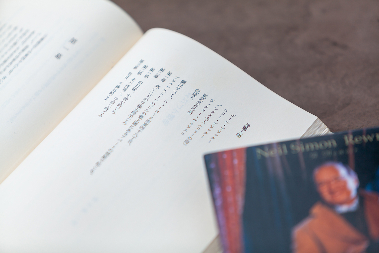 第百七十四話 結末を決めずに進む－喜劇作家 ニール・サイモン－