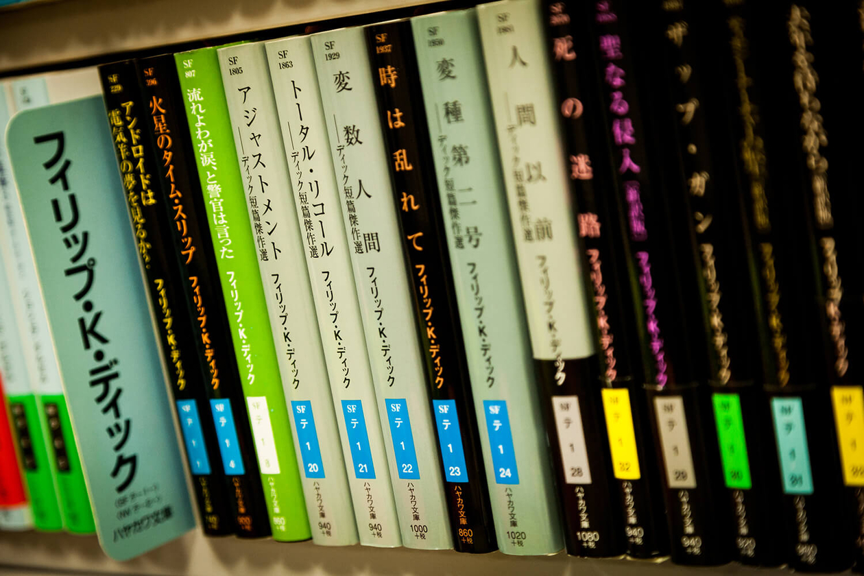 第百七十九話 現実を疑え！ 自分を疑え！－作家 フィリップ・K・ディック－