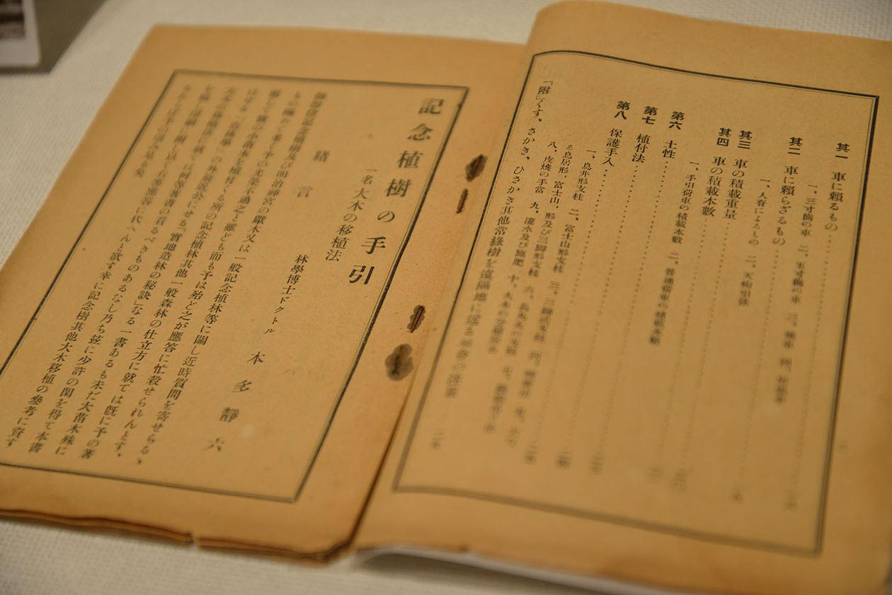 第百八十四話 運は気持ちで直せ！－【埼玉篇】林学博士 本多静六－