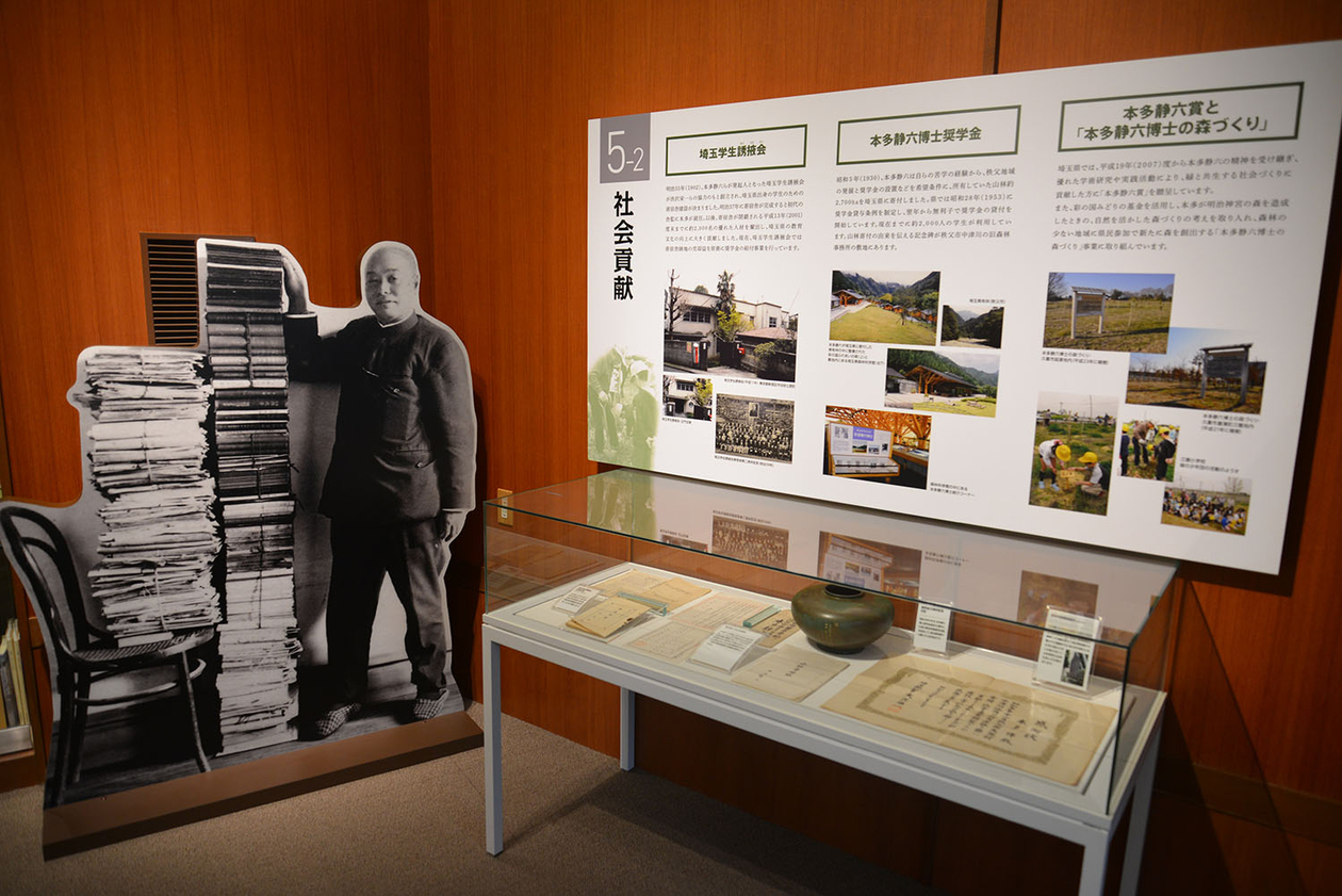 第百八十四話 運は気持ちで直せ！－【埼玉篇】林学博士 本多静六－