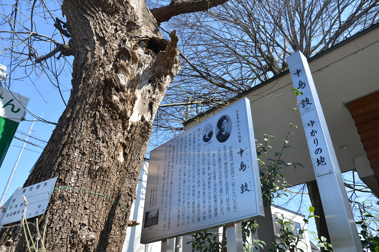 第百八十六話 自分を見つめることをやめない－【埼玉篇】小説家 中島敦－