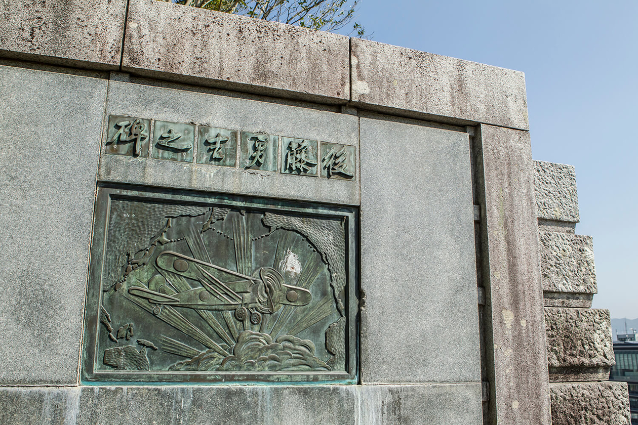 第百八十九話 生きがいを求め続ける－【宮崎篇】パイロット 後藤勇吉－