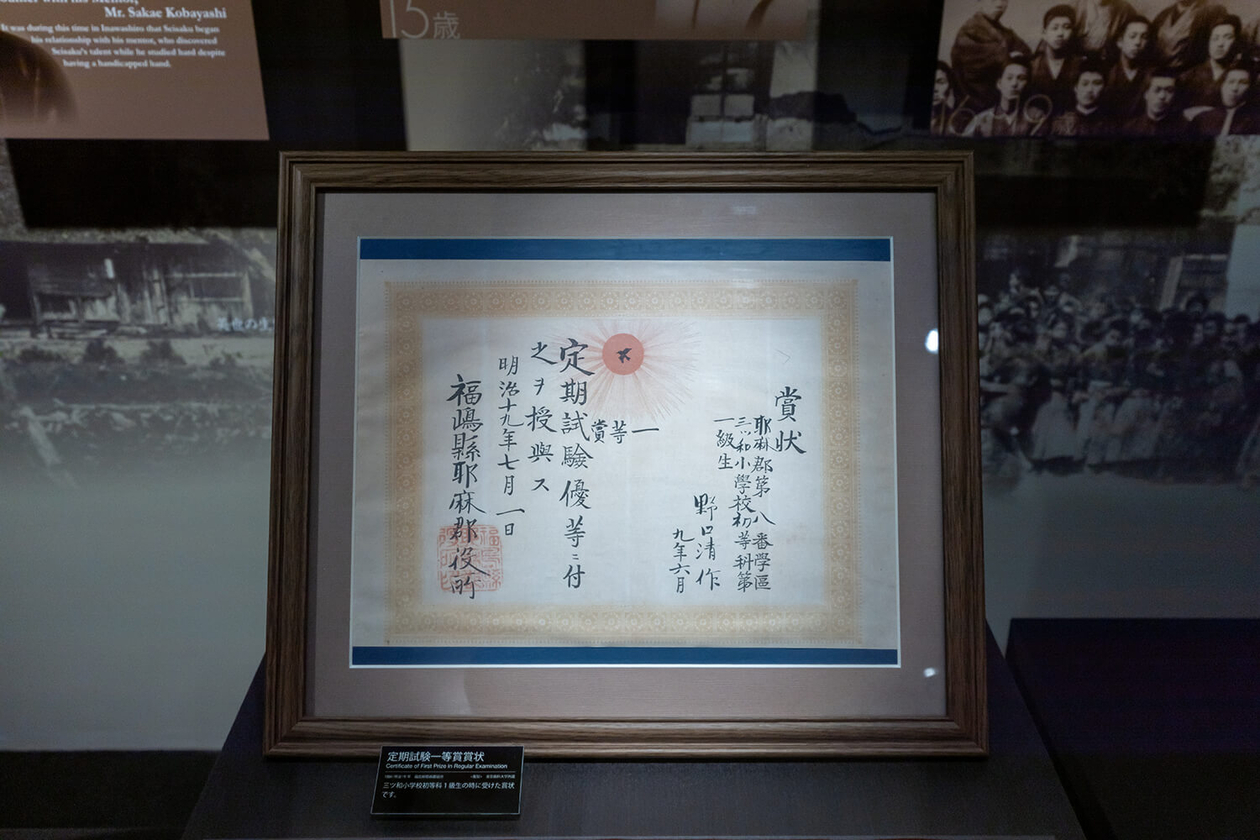 第百九十三話 自分をふるい立たせる言葉を持つ－【福島篇】野口英世－