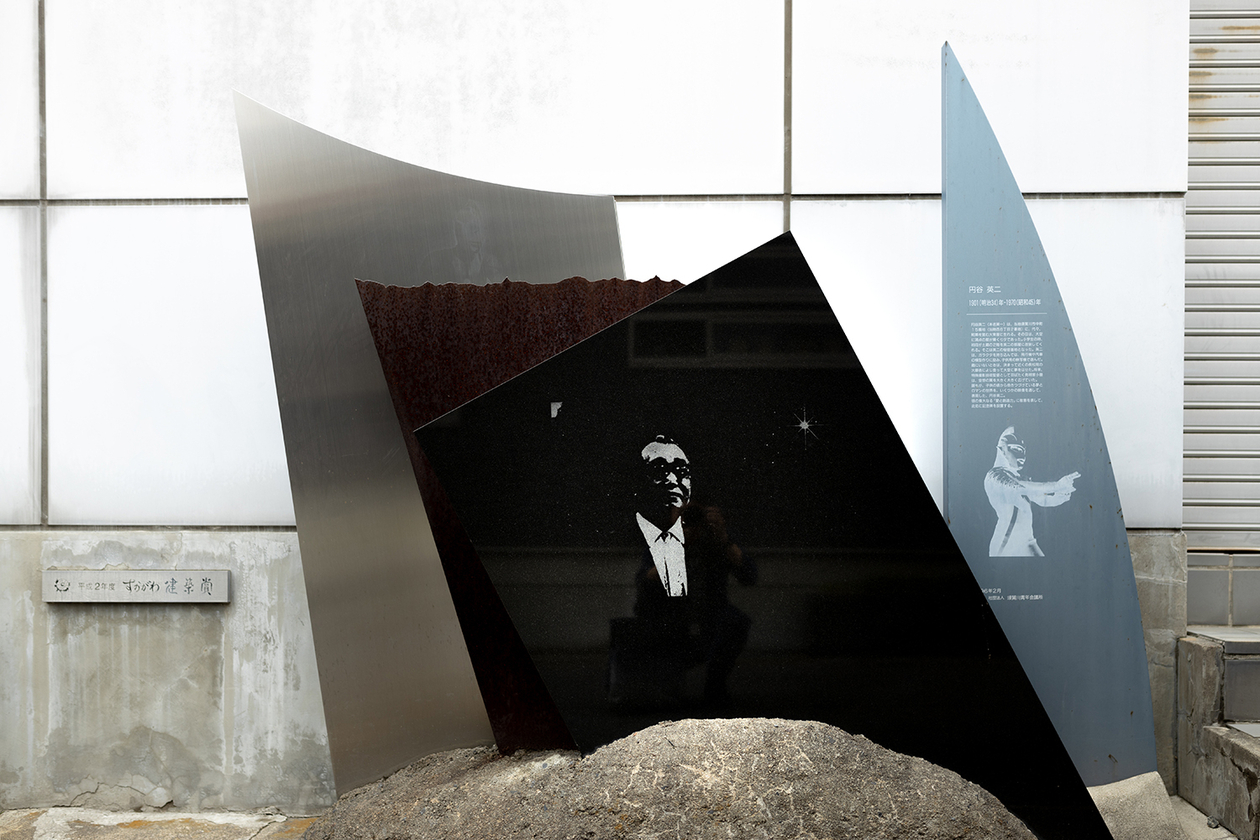 第百九十四話 逆境をバネに生きる－【福島篇】特撮の神様 円谷英二－