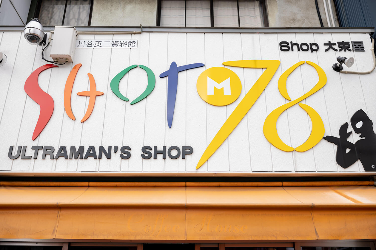 第百九十四話 逆境をバネに生きる－【福島篇】特撮の神様 円谷英二－