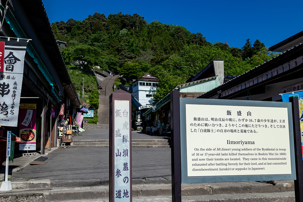 第百九十五話 悔しさを信念に変える－【福島篇】第九代若松市長 松江豊寿－
