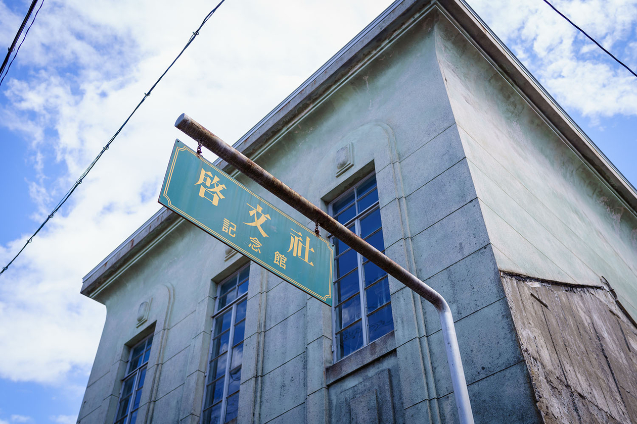 第百九十九話 誰ともつるまない－【岐阜篇】フォークシンガー 高田渡－