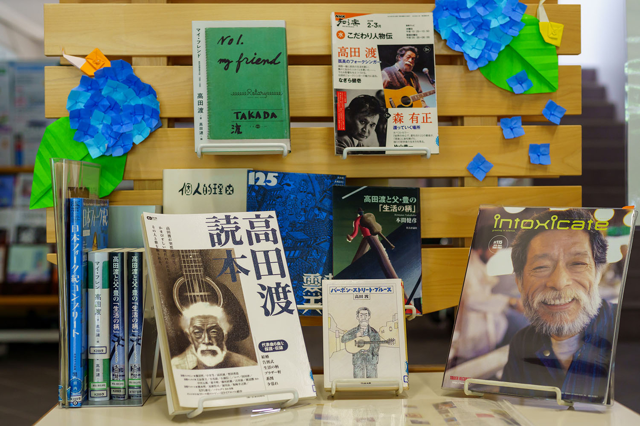 第百九十九話 誰ともつるまない－【岐阜篇】フォークシンガー 高田渡－